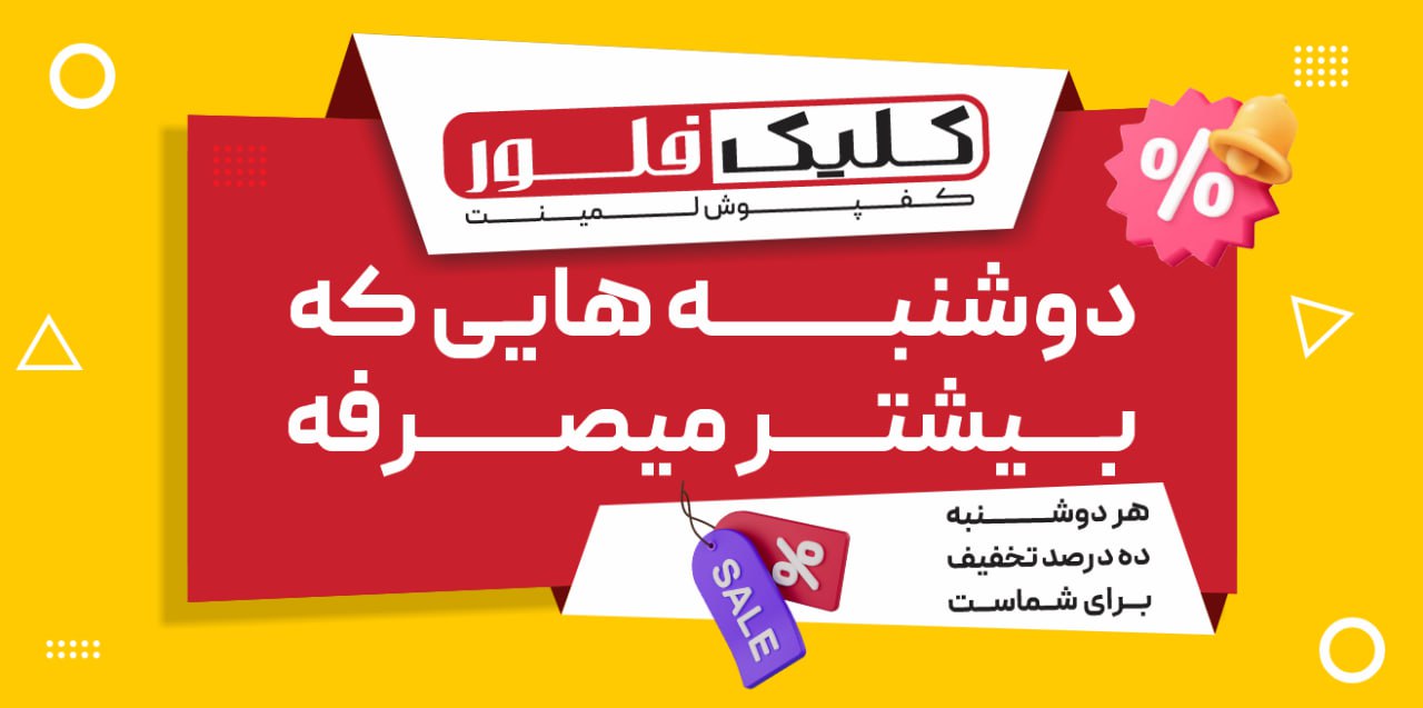 حواست به دوشنبه‌ها باشه