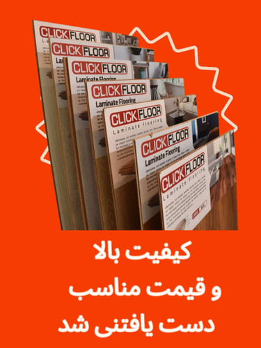 پیشنهادهای شگفتانگیز